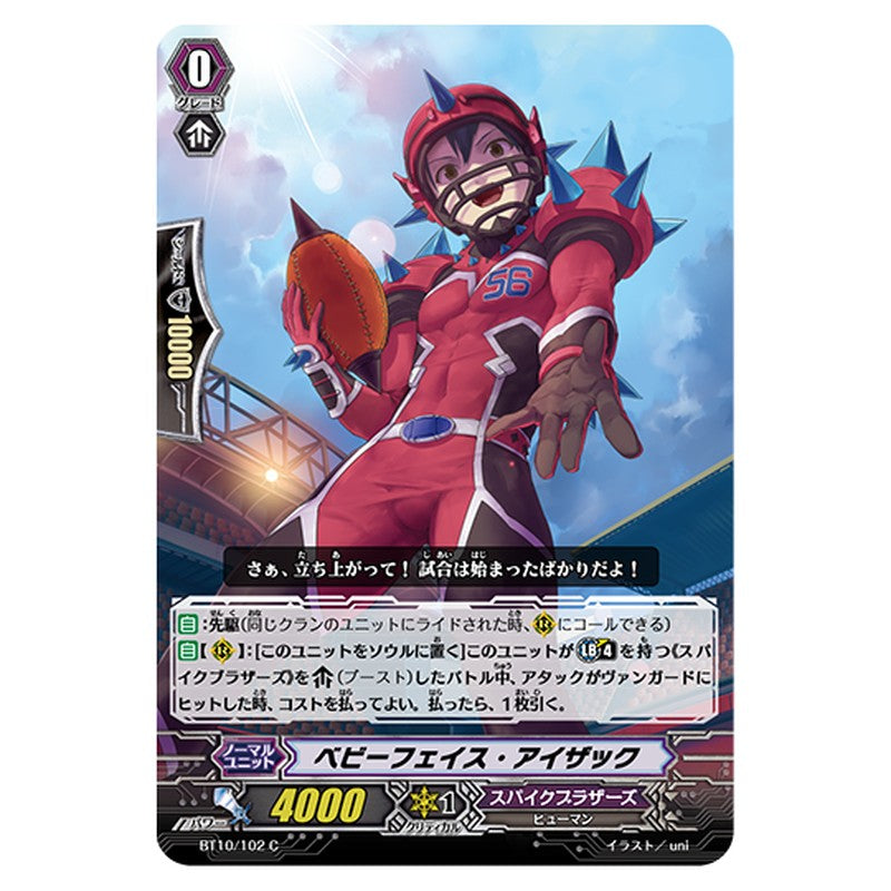 BT10/102｜ベビーフェイス・アイザック｜cf-vanguard.com