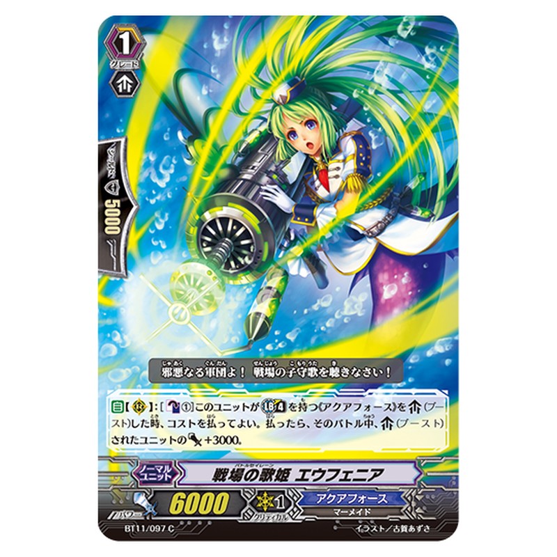 BT11/097｜戦場の歌姫 エウフェニア｜cf-vanguard.com