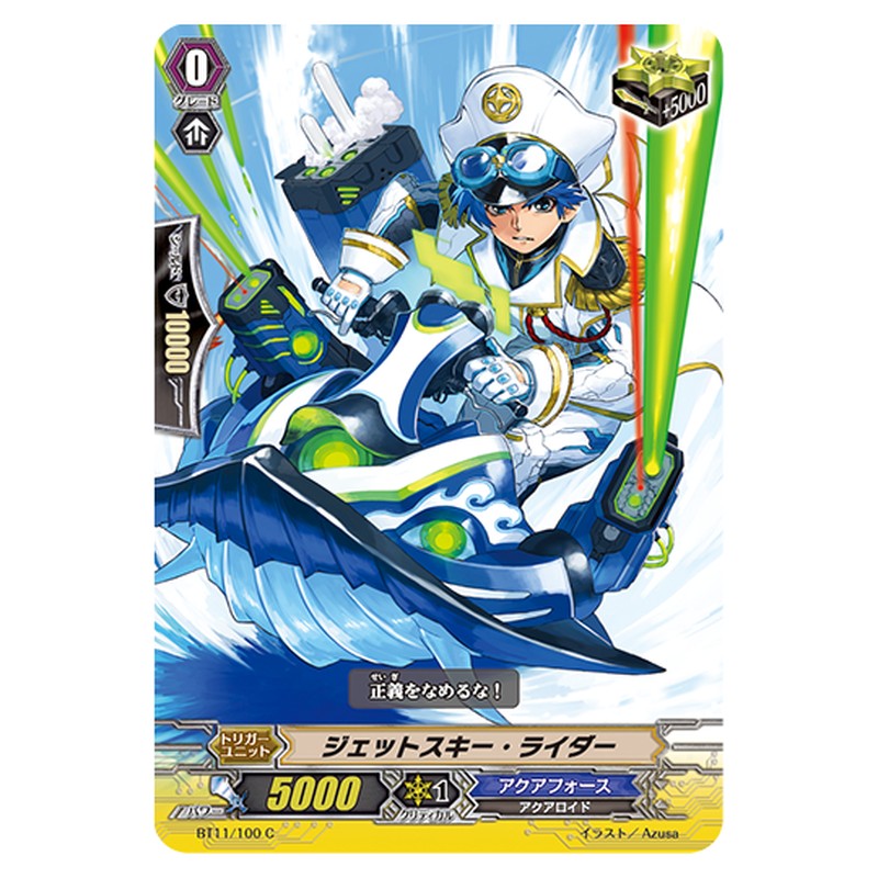 BT11/100｜ジェットスキー・ライダー｜cf-vanguard.com