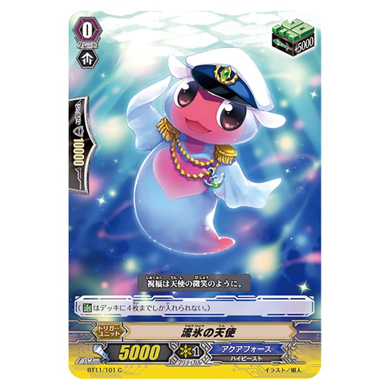BT11/101｜流氷の天使｜cf-vanguard.com