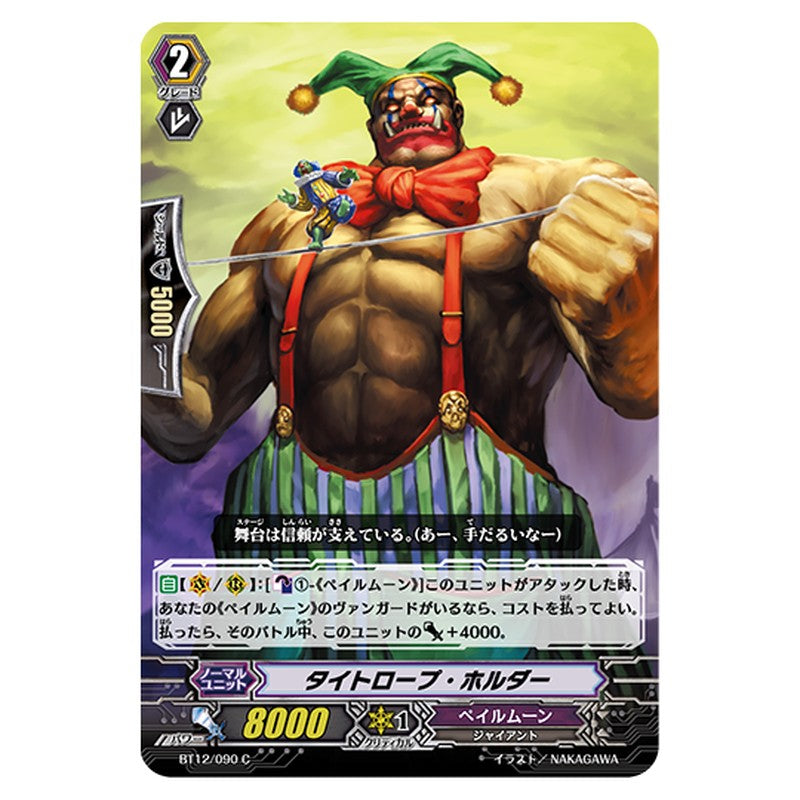 BT12/090｜タイトロープ・ホルダー｜cf-vanguard.com