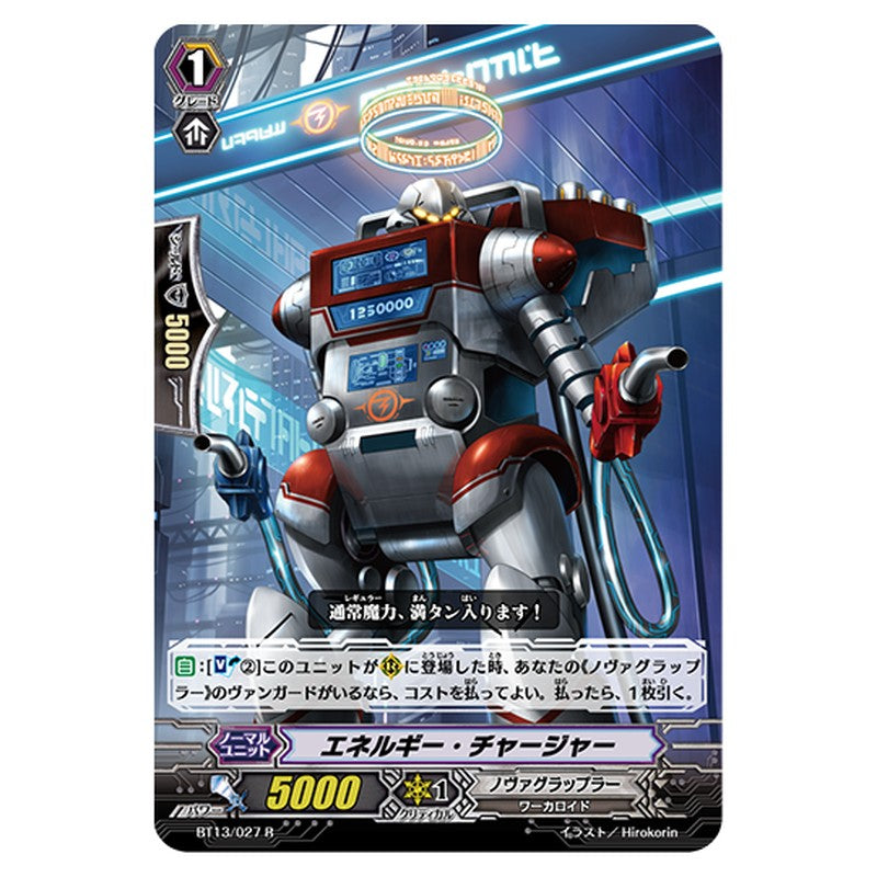 BT13/027｜エネルギー・チャージャー｜cf-vanguard.com