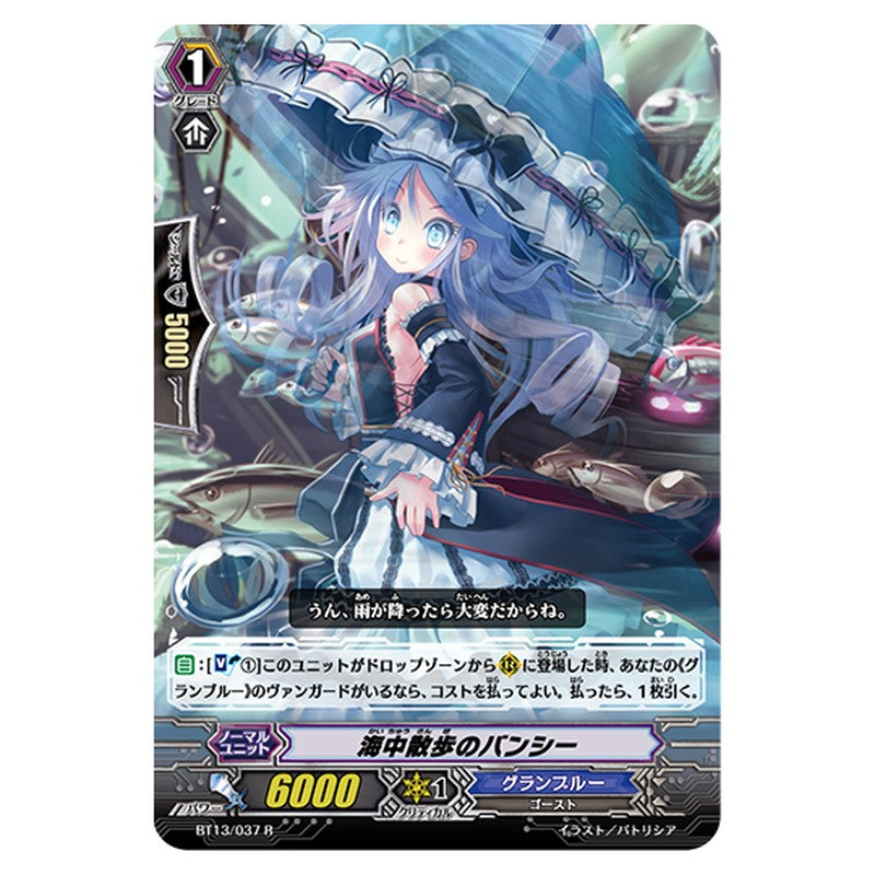BT13/037｜海中散歩のバンシー｜cf-vanguard.com