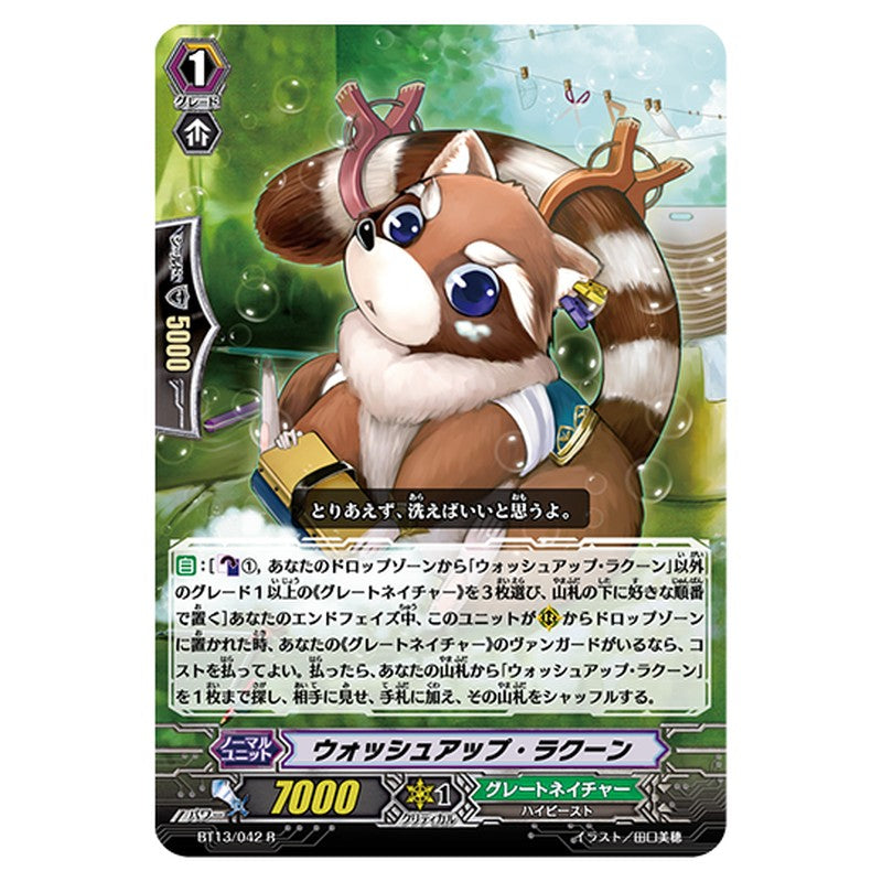 BT13/042｜ウォッシュアップ・ラクーン｜cf-vanguard.com