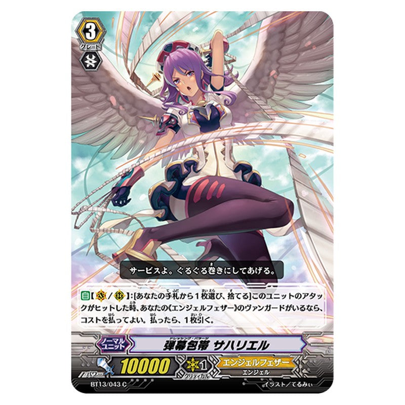 BT13/043｜弾幕包帯 サハリエル｜cf-vanguard.com