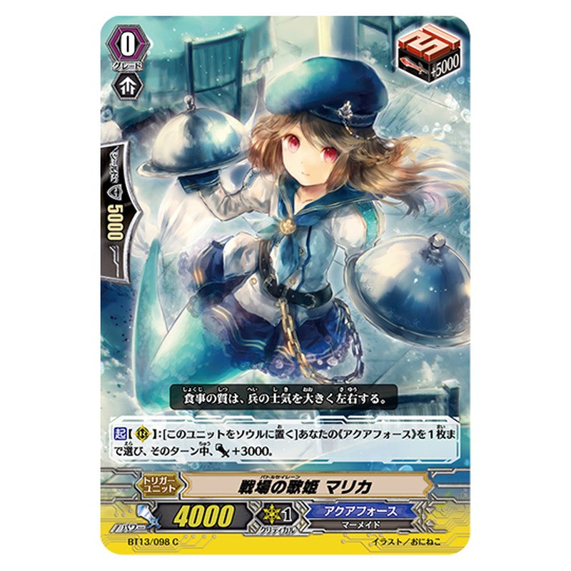 BT13/098｜戦場の歌姫 マリカ｜cf-vanguard.com