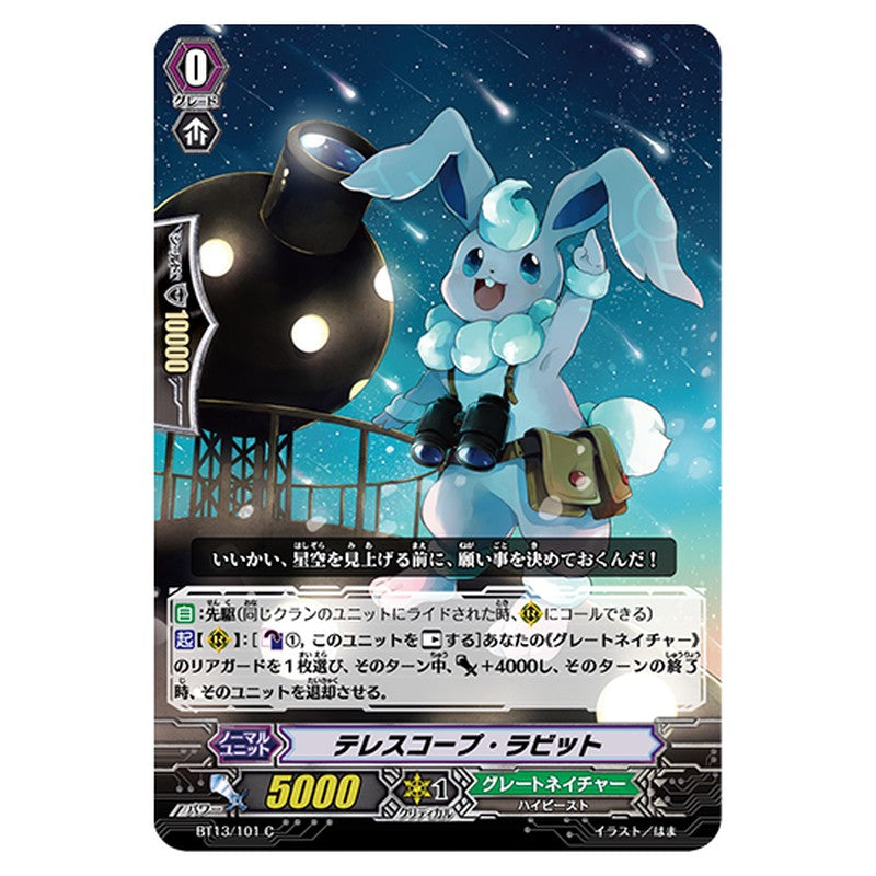 BT13/101｜テレスコープ・ラビット｜cf-vanguard.com