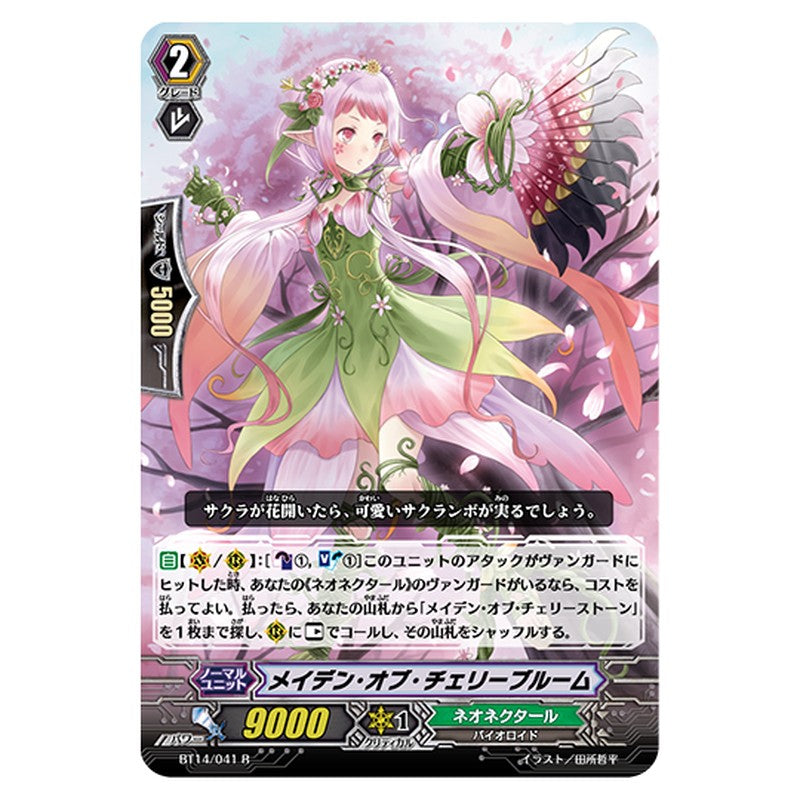 BT14/041｜メイデン・オブ・チェリーブルーム｜cf-vanguard.com