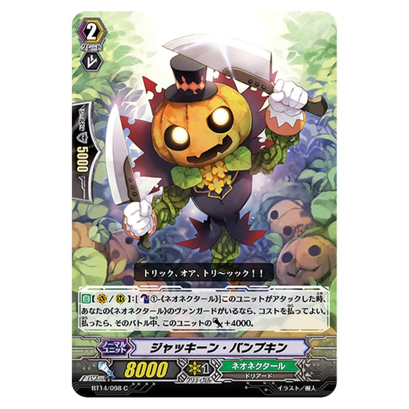 BT14/098｜ジャッキーン・パンプキン｜cf-vanguard.com