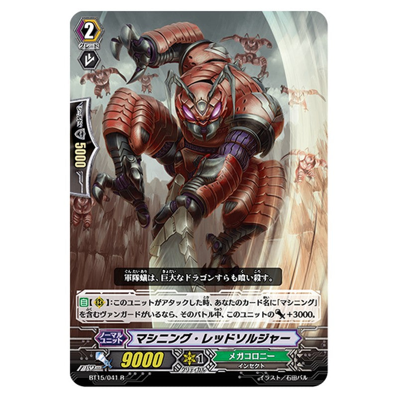 BT15/041｜マシニング・レッドソルジャー｜cf-vanguard.com