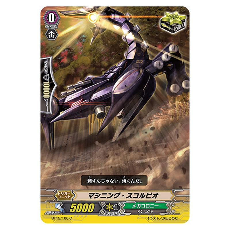 BT15/100｜マシニング・スコルピオ｜cf-vanguard.com