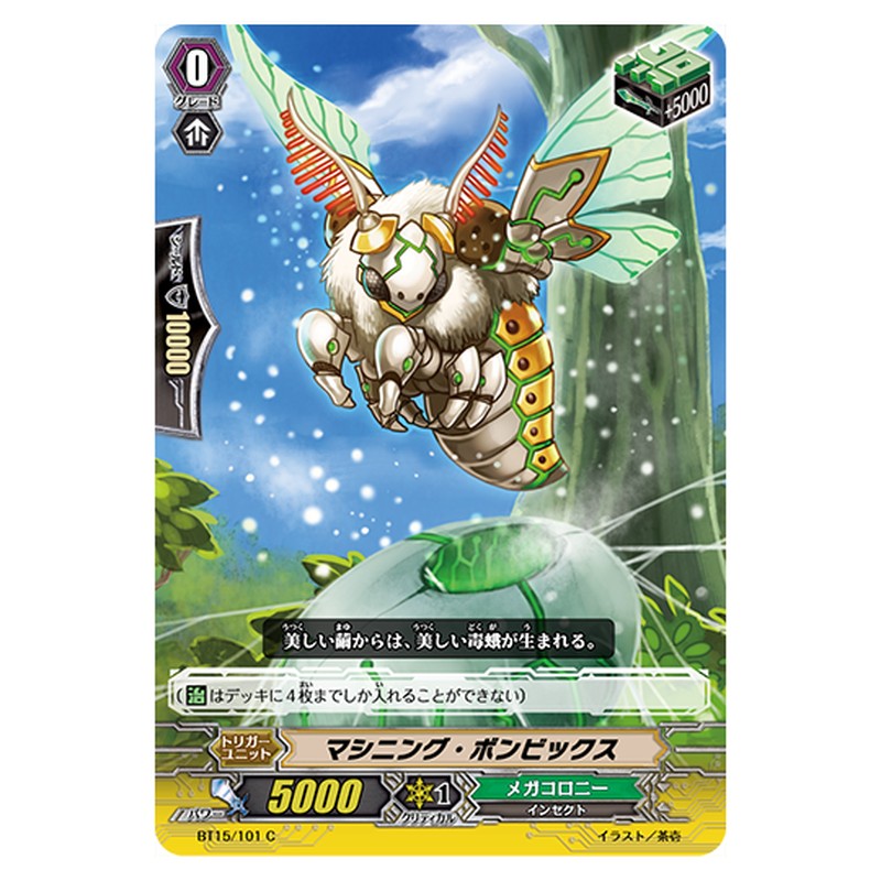 BT15/101｜マシニング・ボンビックス｜cf-vanguard.com
