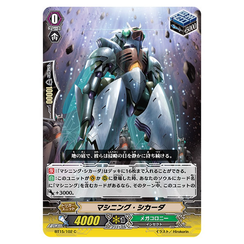 BT15/102｜マシニング・シカーダ｜cf-vanguard.com