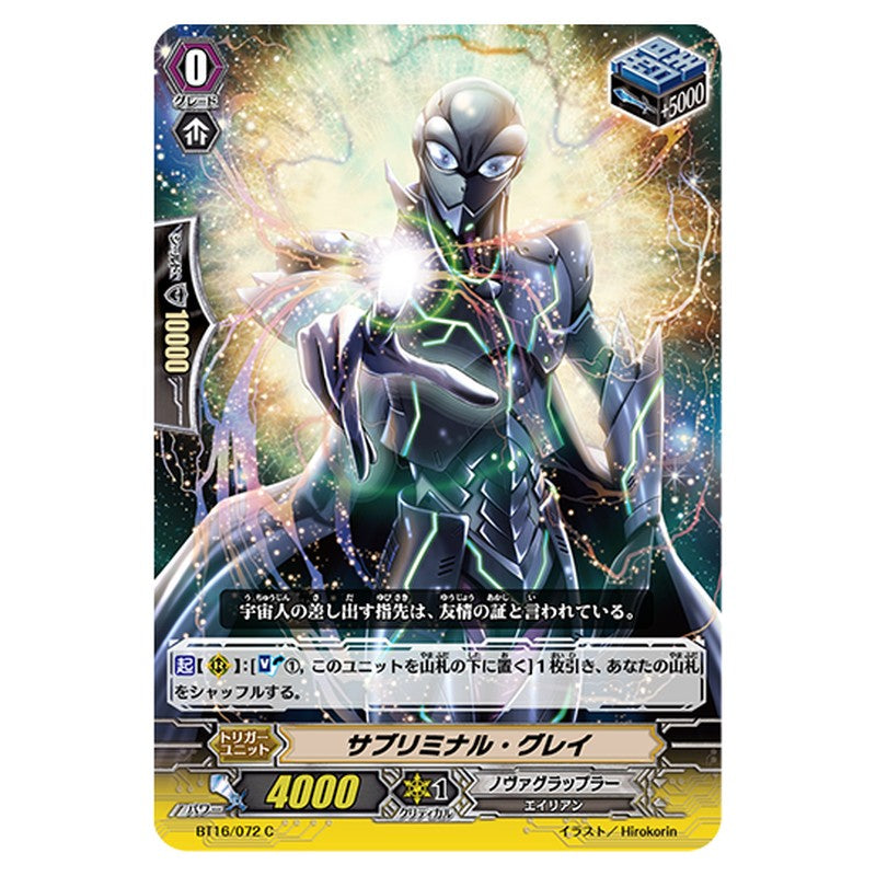 BT16/072｜サブリミナル・グレイ｜cf-vanguard.com
