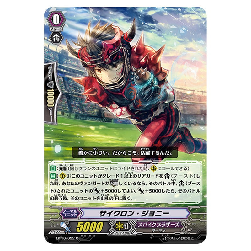 BT16/092｜サイクロン・ジョニー｜cf-vanguard.com