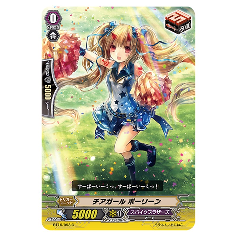 BT16/093｜チアガール ポーリーン｜cf-vanguard.com