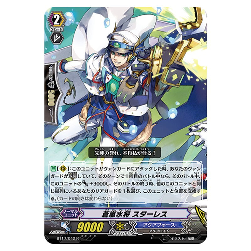 BT17/042｜蒼嵐水将 スターレス｜cf-vanguard.com