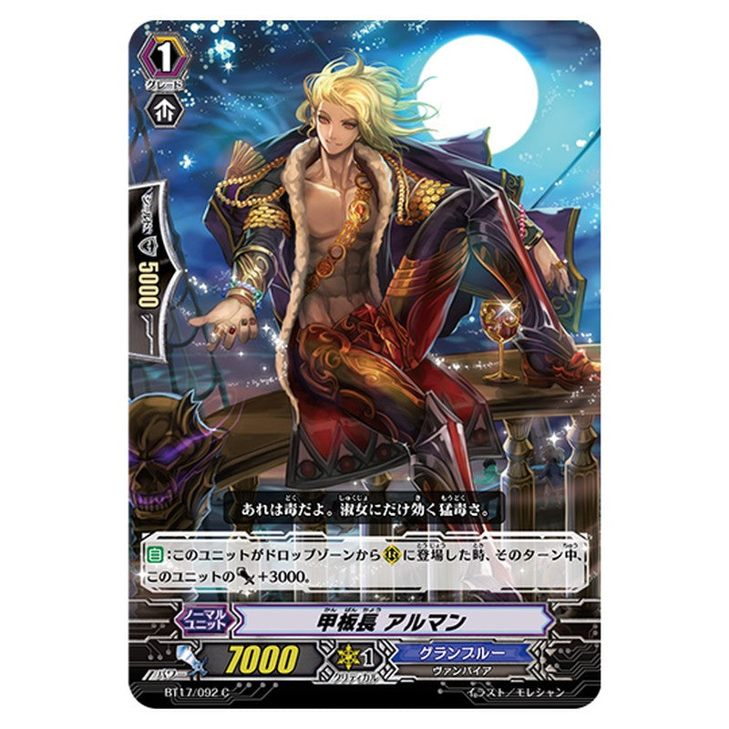 BT17/092｜甲板長 アルマン｜cf-vanguard.com