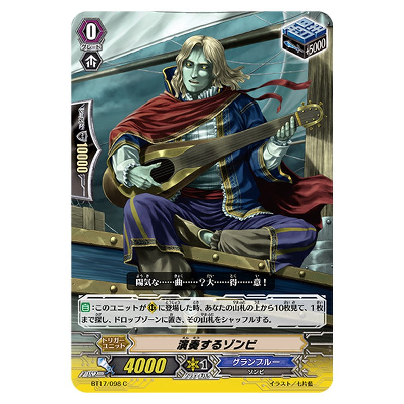 BT17/098｜演奏するゾンビ｜cf-vanguard.com