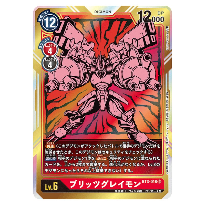 BT3-018