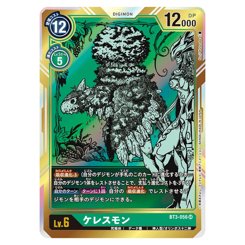 BT3-056