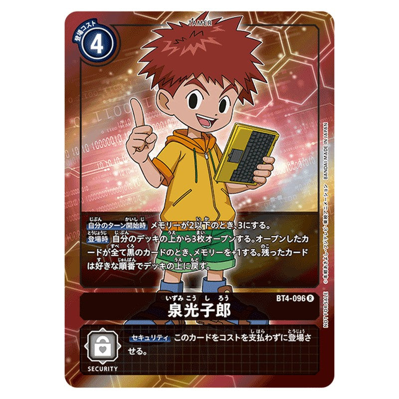 BT4-096