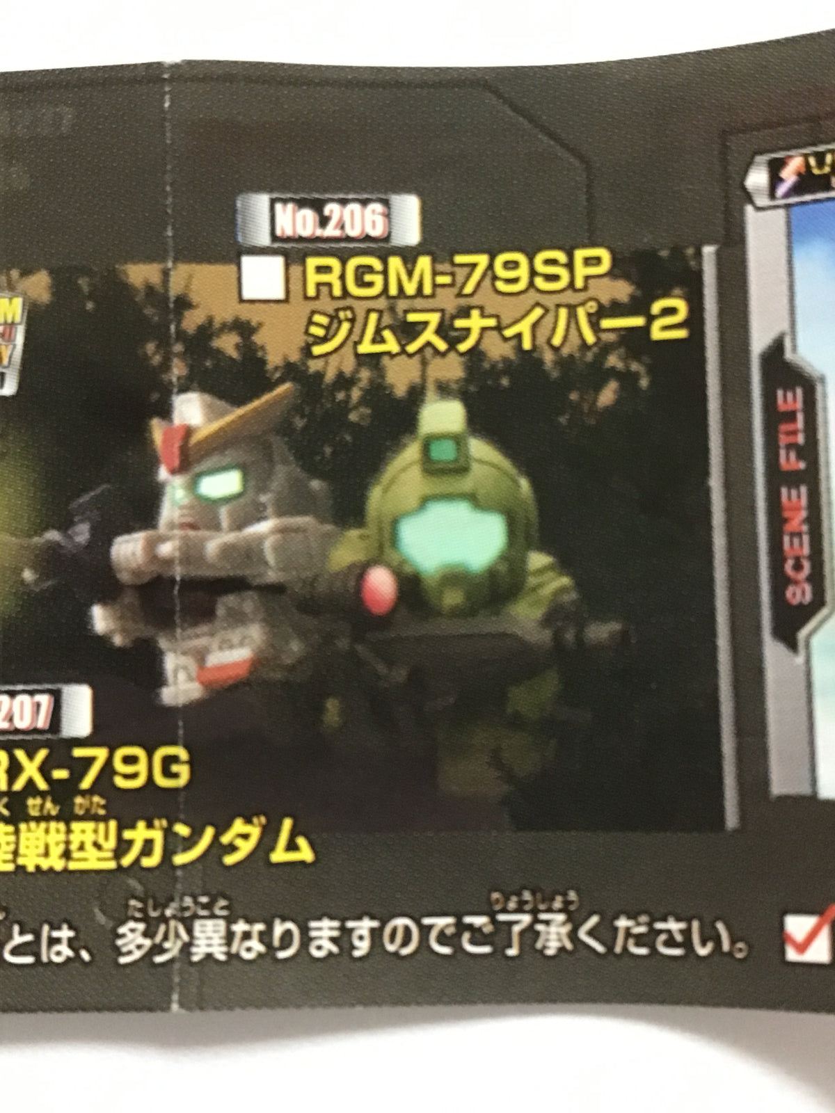 SDガンダムフルカラー ステージ35 ～連邦軍スペシャル～ No.206 RGM-79SP ジムスナイパー