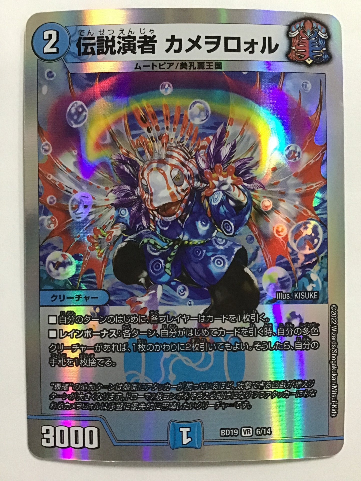 [JP] 伝説演者　カメヲロォル/デンセツエンジャカメヲロォル/ﾃﾞﾝｾﾂｴﾝｼﾞｬｶﾒｦﾛｫﾙ - BD19 6/14/VR