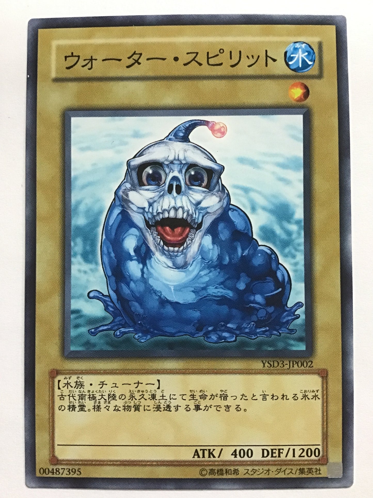 [EN] Water Spirit - YSD3-EN002 N/N/