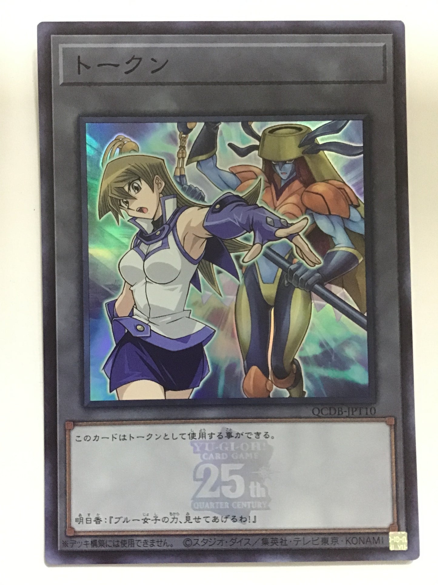 [EN] Token(Asuka Tenjoin)/Token(Tenjoin Asuka)/Token(Tenjoin Asuka - QCDB-JPT10/S/