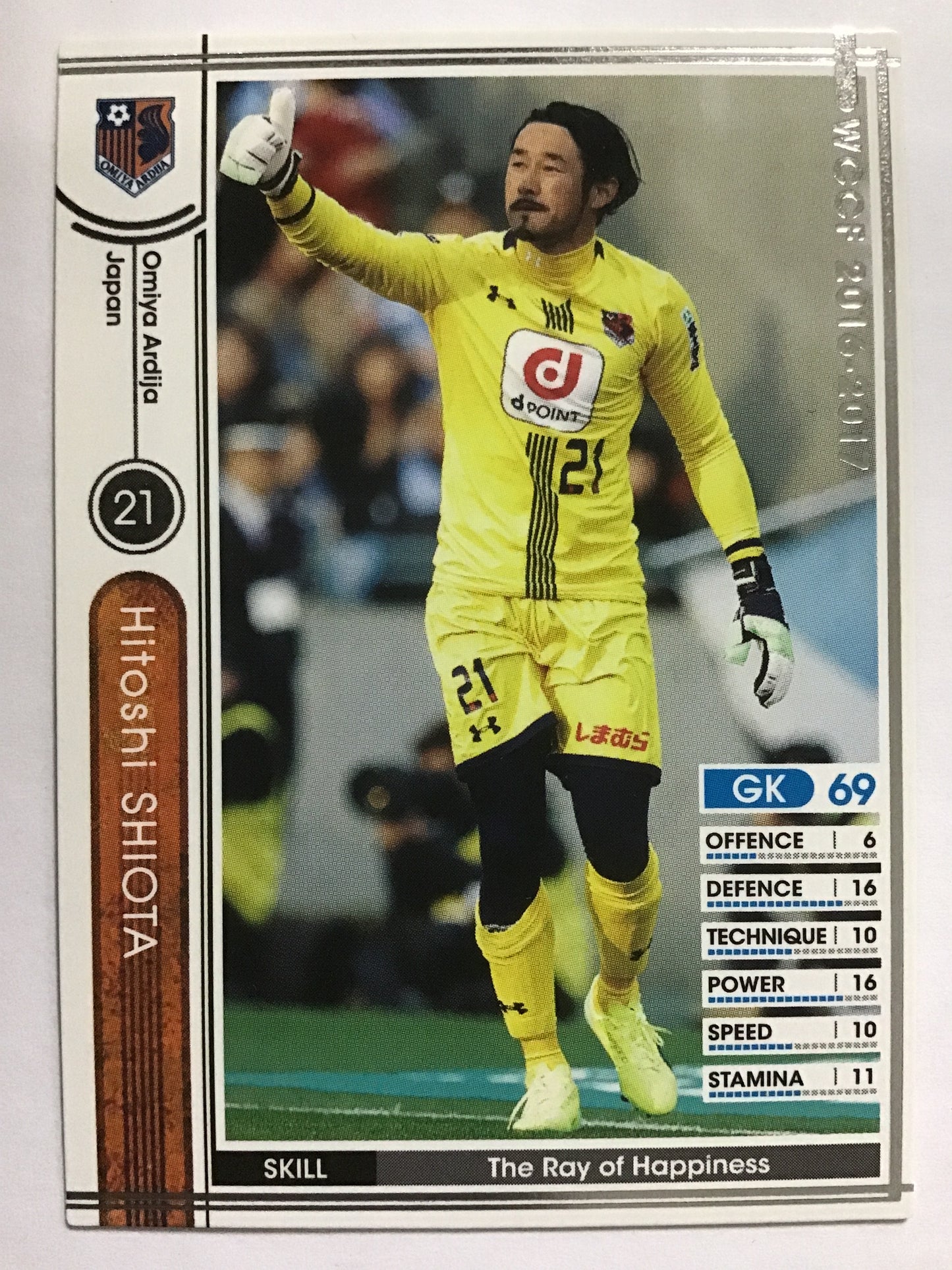 [JP] 16-17 ヒトシ・シオタ/ヒトシシオタ/ﾋﾄｼｼｵﾀ - J17-1 37/72/白 (2016-2017)(V3.0)