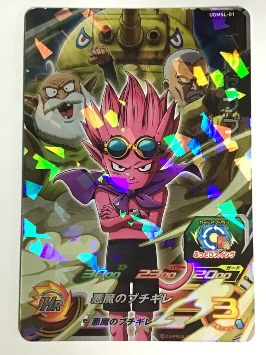 [JP] ベルゼブブ/ベルゼブブ/ﾍﾞﾙｾﾞﾌﾞﾌﾞ - UGMSL-01/P