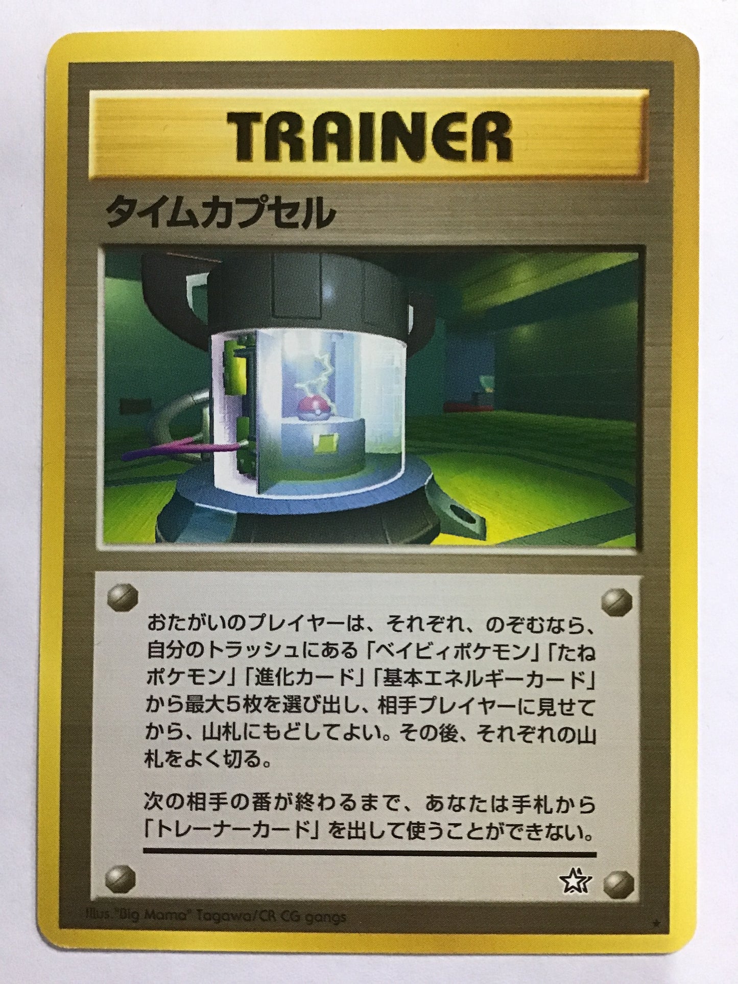 [EN] Time Capsule/Time Capsule/Time Capsule - None /R/Old Back ★neo Starter Pack