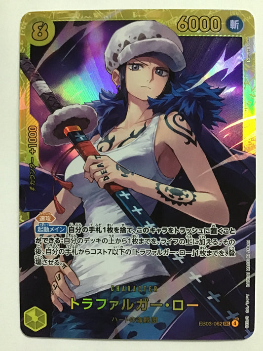 [JP] トラファルガー・ロー/トラファルガーロー/ﾄﾗﾌｧﾙｶﾞｰﾛｰ - EB03-062/SEC