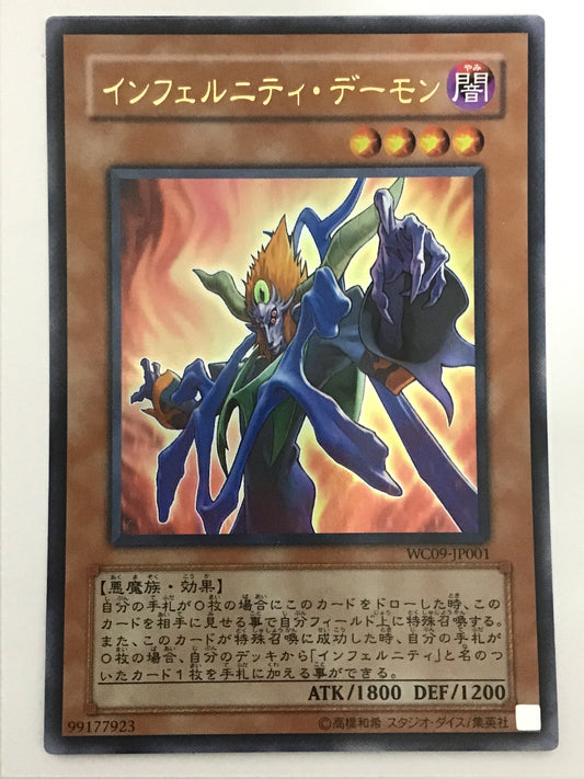 [JP] Infernity Demon/Infernity Demon/Infernity Demon - WC09-JP001/U