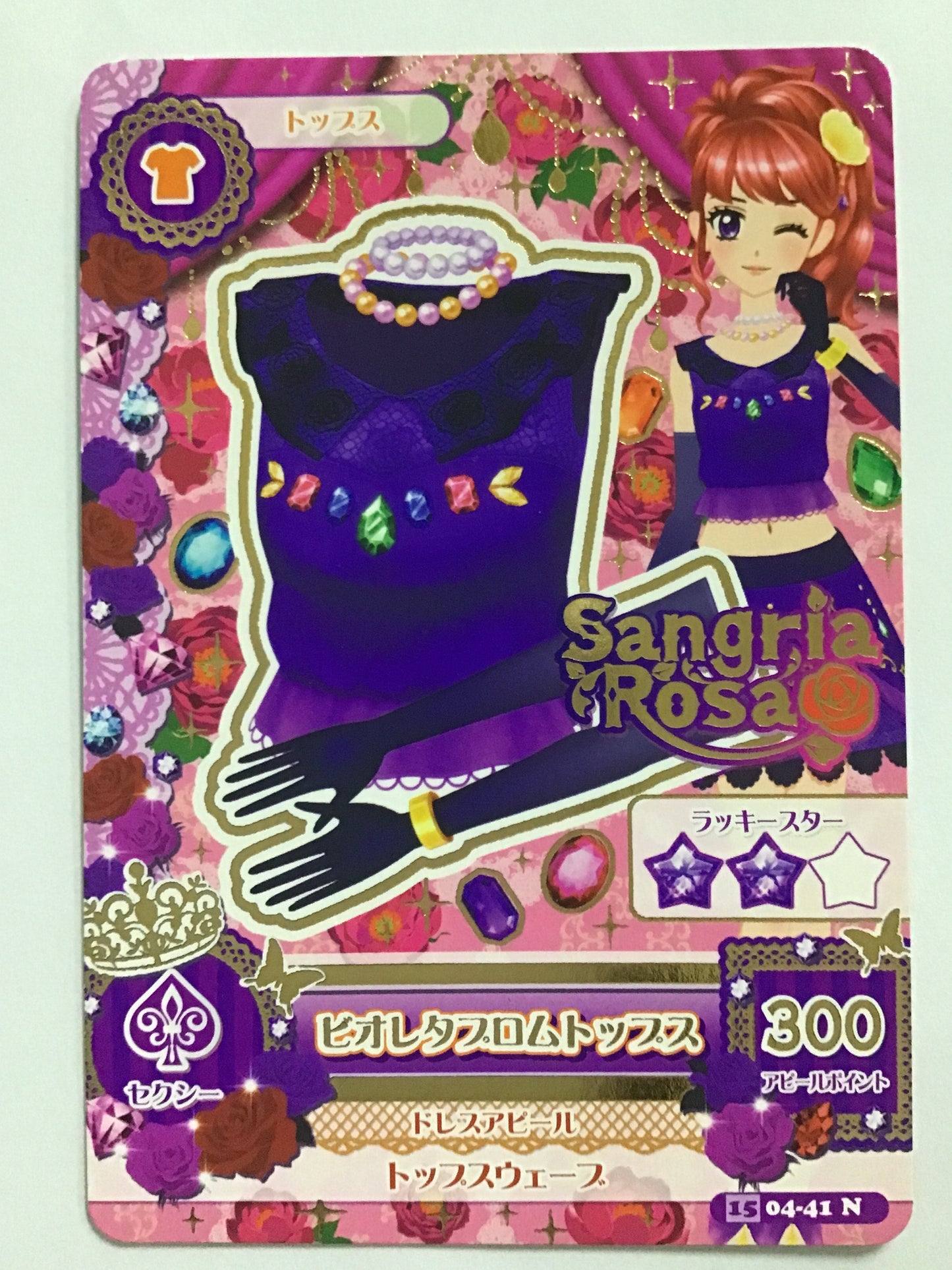 [EN] VIOLETA PROM TOPS/VIOLETA PROM TOPS/VIOLETA PROM TOPS - 1504-41/N