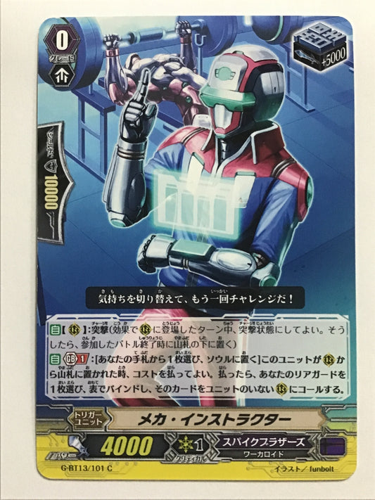[JP] メカ・インストラクター/メカインストラクター/ﾒｶｲﾝｽﾄﾗｸﾀｰ - G-BT13/101/C