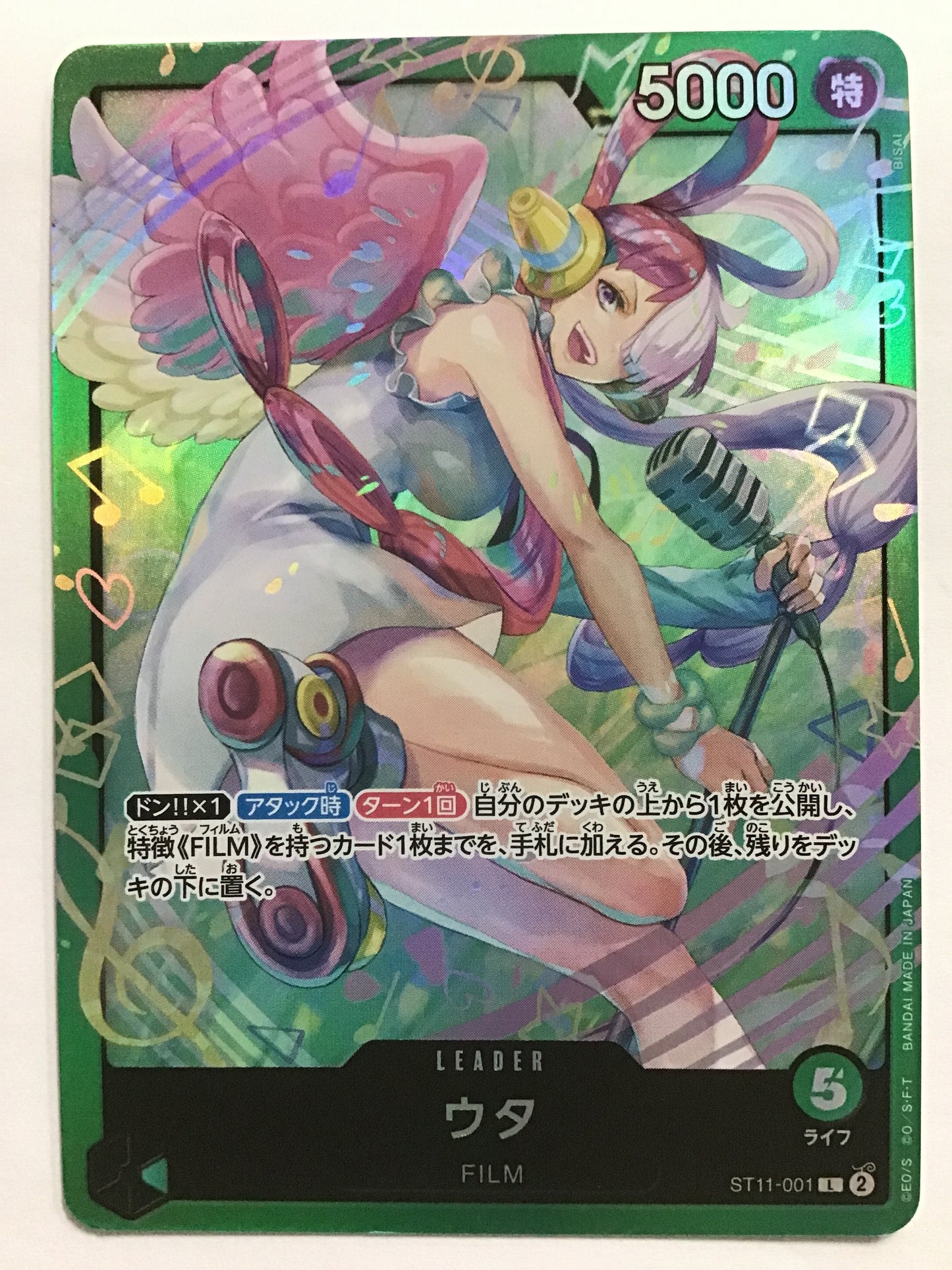 [EN] Uta/Uta/Uta - ST11-001/L/ST-16