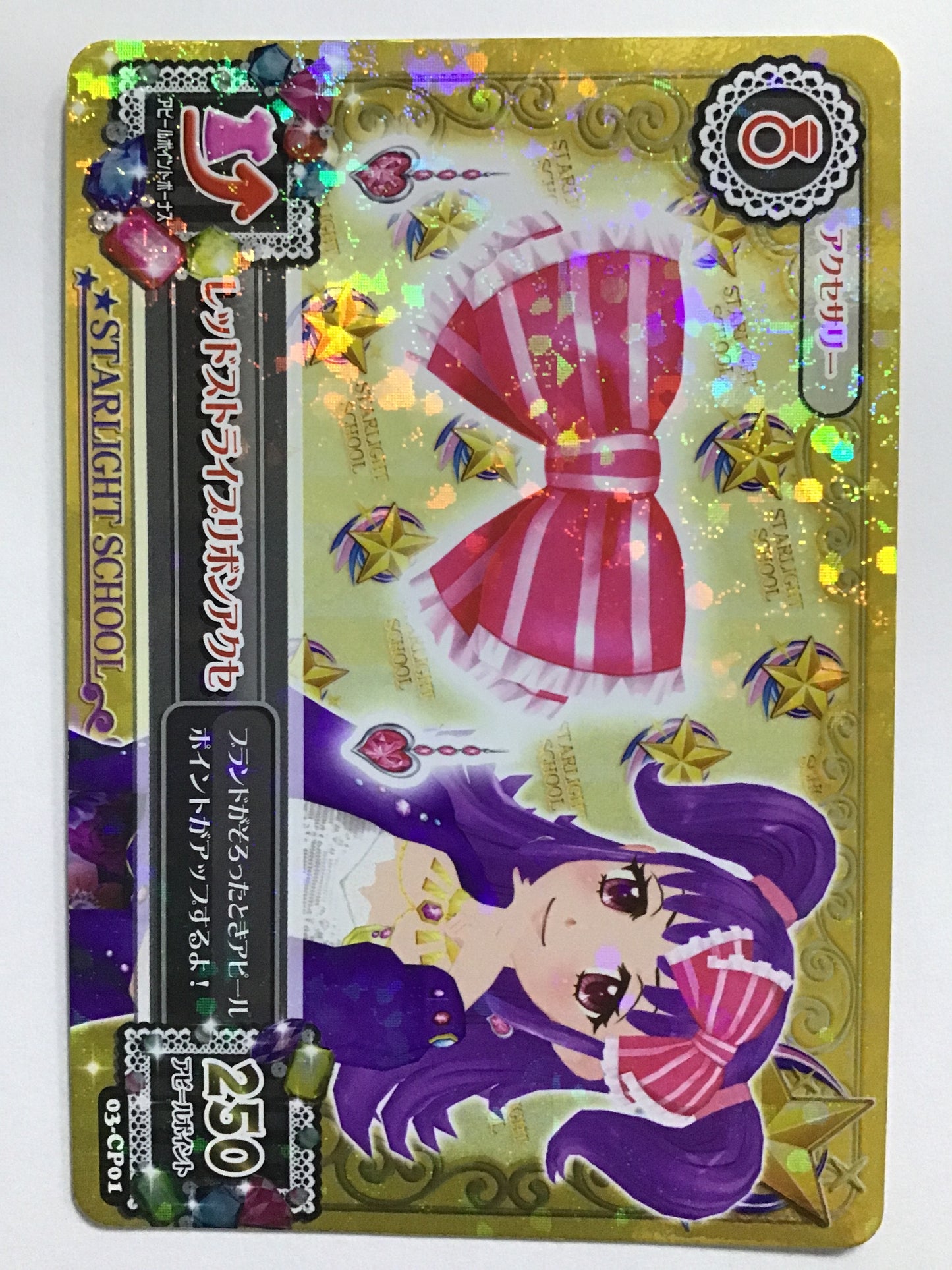 [JP] レッドストライプリボンアクセ/レッドストライプリボンアクセ/ﾚｯﾄﾞｽﾄﾗｲﾌﾟﾘﾎﾞﾝｱｸ - 03-CP01/CP