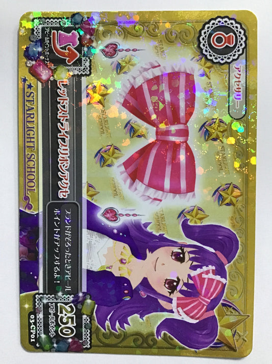 [JP] レッドストライプリボンアクセ/レッドストライプリボンアクセ/ﾚｯﾄﾞｽﾄﾗｲﾌﾟﾘﾎﾞﾝｱｸ - 03-CP01/CP