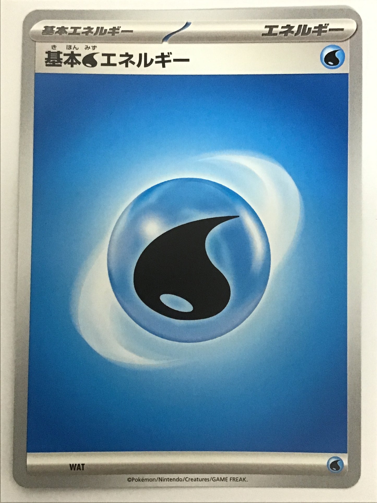 [JP] 基本水エネルギー(旧SV)/キホンミズエネルギー/ｷﾎﾝﾐｽﾞｴﾈﾙｷﾞｰ - WAT