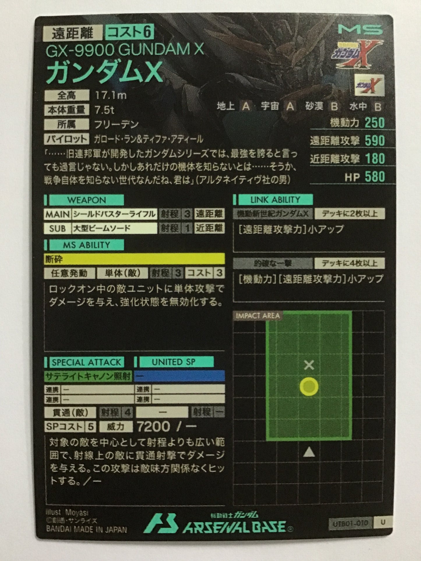 [EN] Gundam X/Gundam X/Gundam X - UTB01-010/U