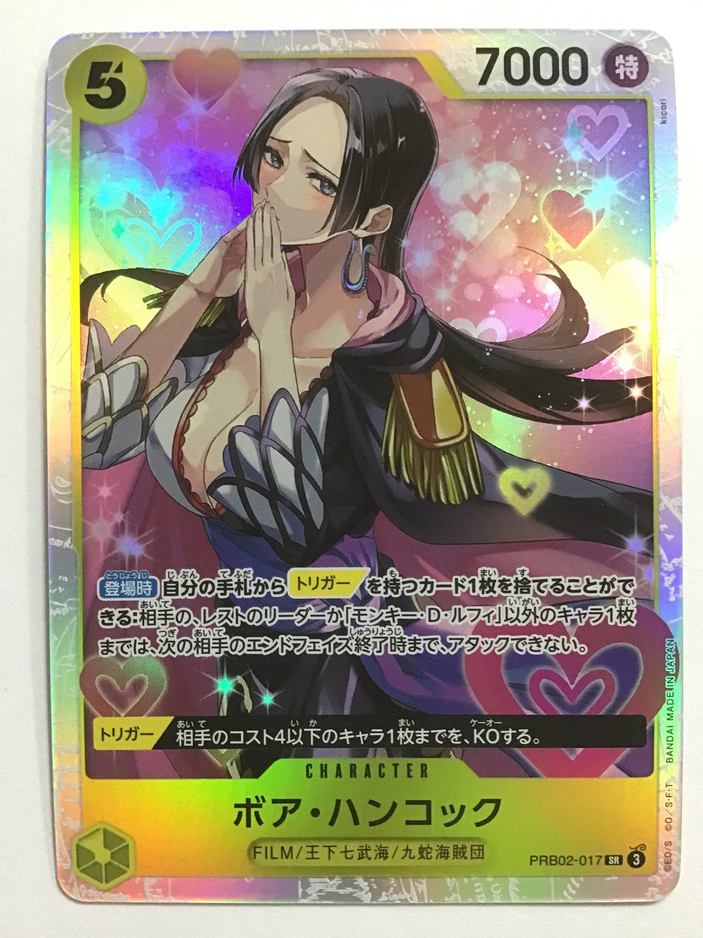 [JP] ボア・ハンコック/ボアハンコック/ﾎﾞｱﾊﾝｺｯｸ - PRB02-017/SR