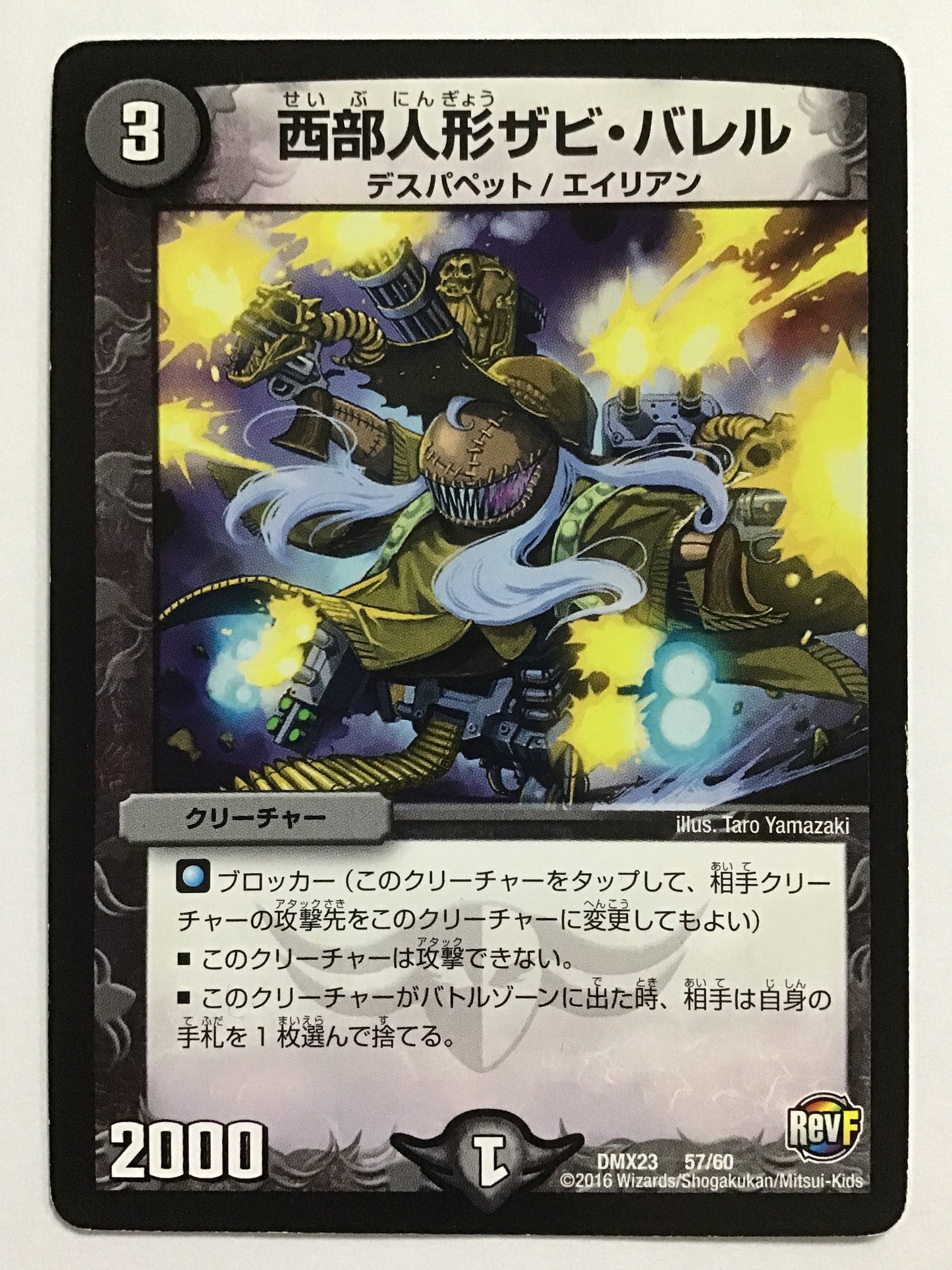 [JP] Western Doll Zabi Barrel/Sabuningyo Zabi Barrel/Sabuningyo Zabiba - DMX23 57/60/