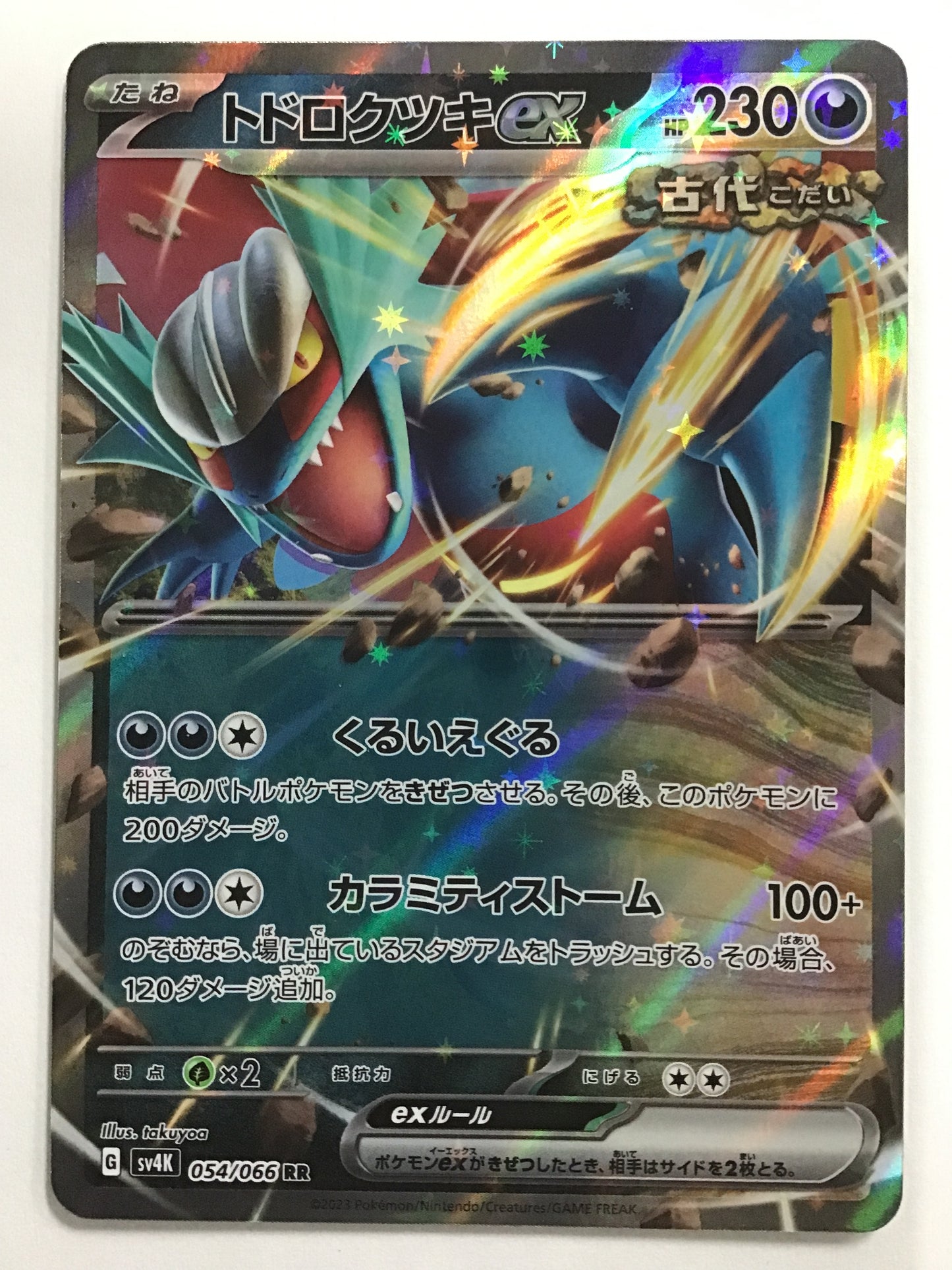 [EN] Roaring Moon ex/Roaring Moon EX/ROARING MOON EX - SV4K 054/066/RR