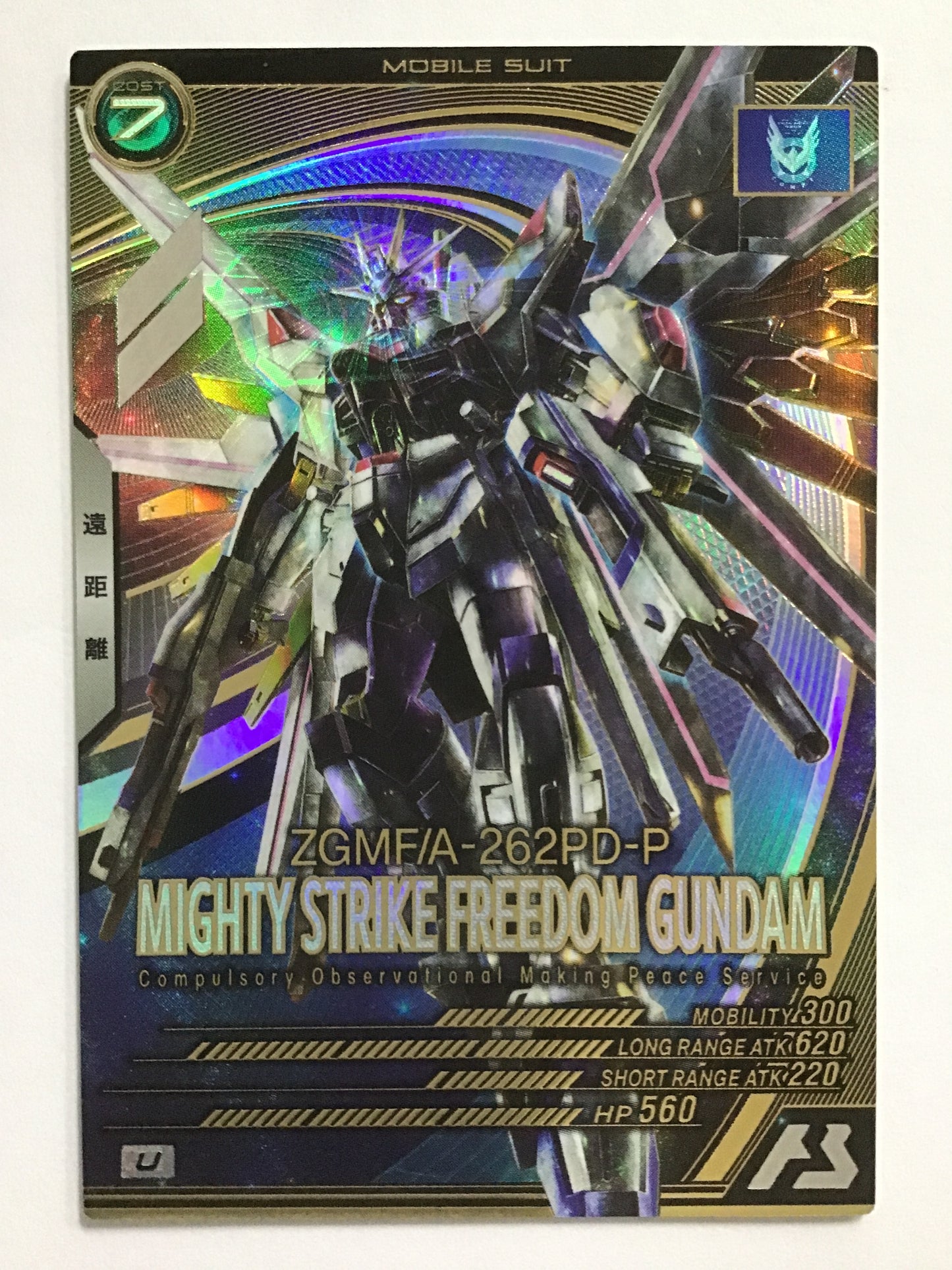 [EN] Mighty Strike Freedom Gundam/Mighty Strike Freedom/Mighty Strike Freedom - FQ01-017/U