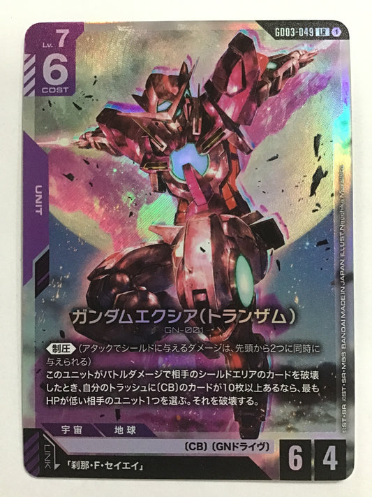 [JP] ガンダムエクシア(トランザム）/ガンダムエクシアトランザム/ｶﾞﾝﾀﾞﾑｴｸｼｱﾄﾗﾝｻﾞﾑ - GD03-049/LR