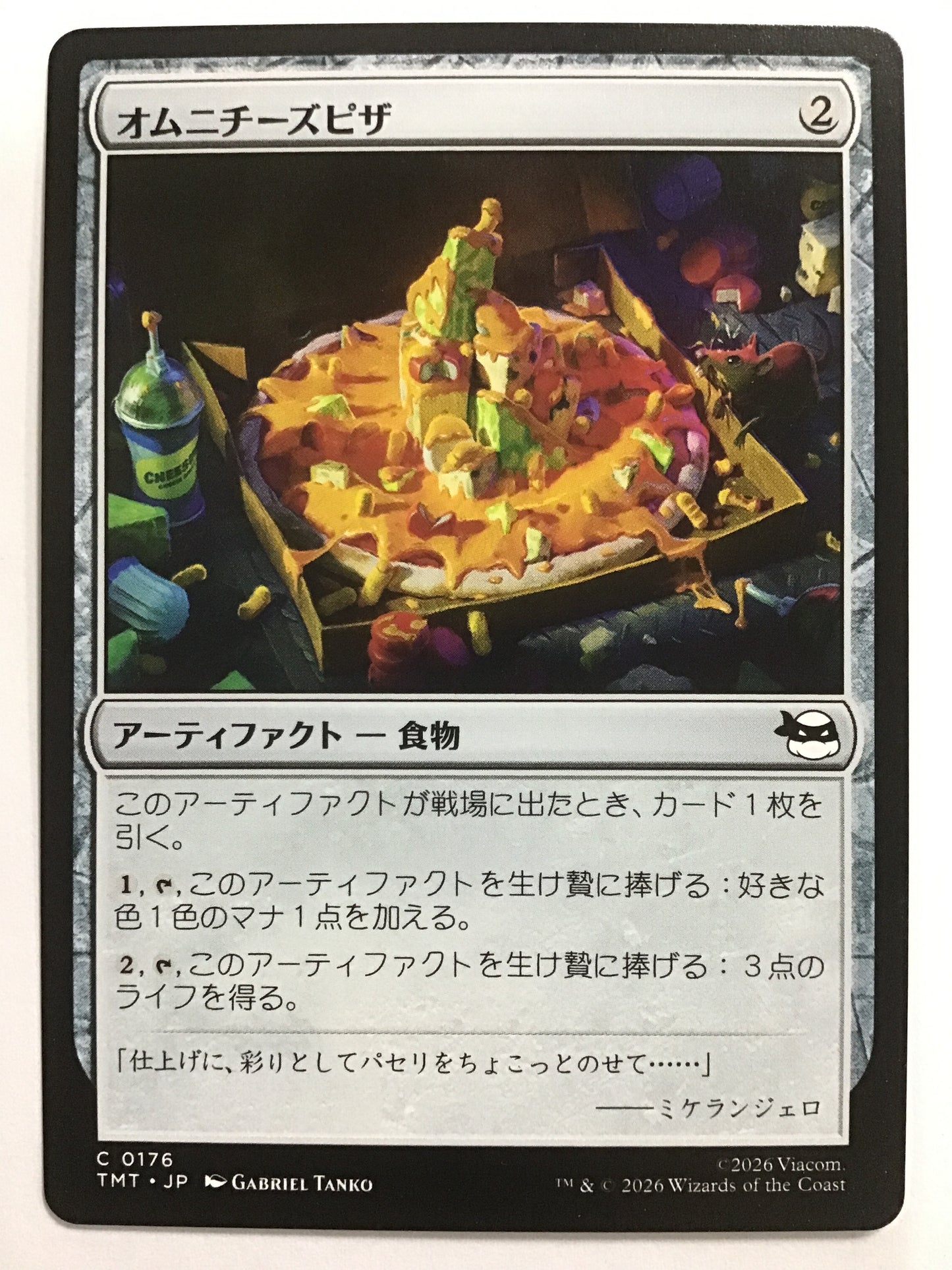 [JP] オムニチーズピザ/オムニチーズピザ/Omni-Cheese Pizza - TMT 0176/C