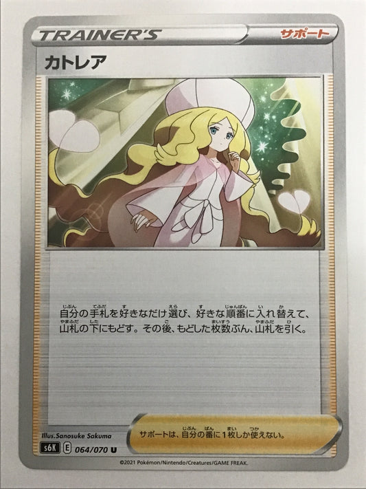 [JP] カトレア/カトレア/ｶﾄﾚｱ - s6K 064/070 /U