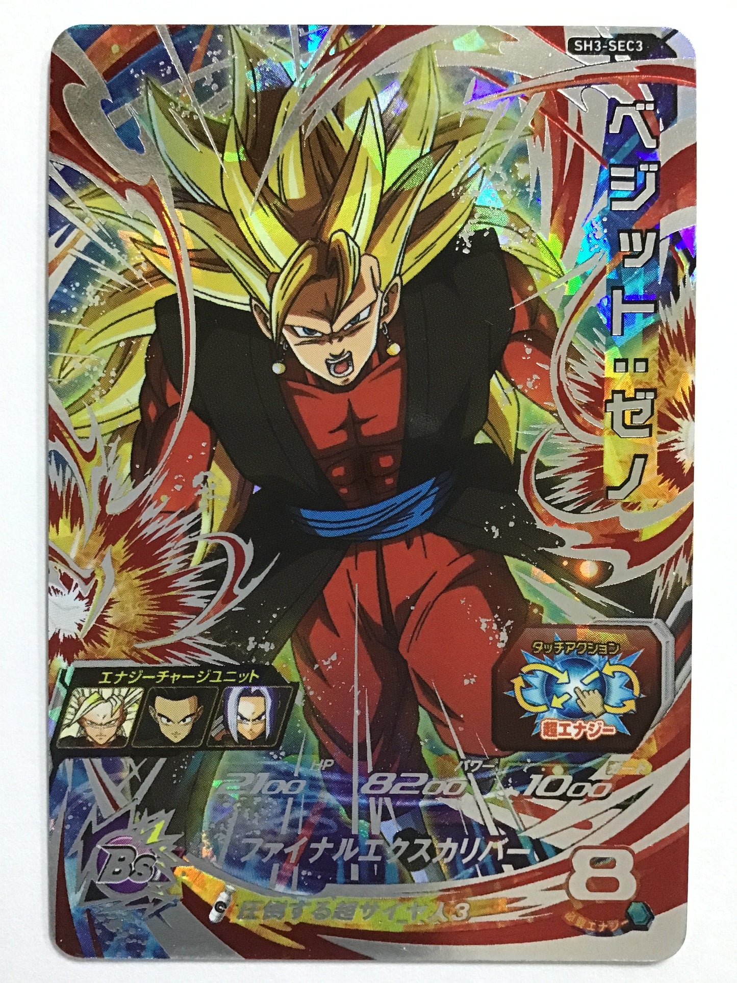 [JP] ベジット：ゼノ/ベジットゼノ/ﾍﾞｼﾞｯﾄｾﾞﾉ - SH3-SEC3/SEC